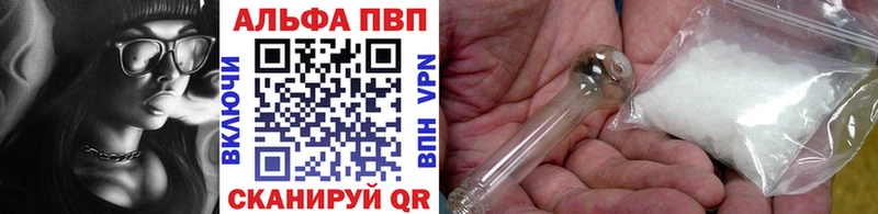 Альфа ПВП Crystall  что такое   Верхнеуральск 