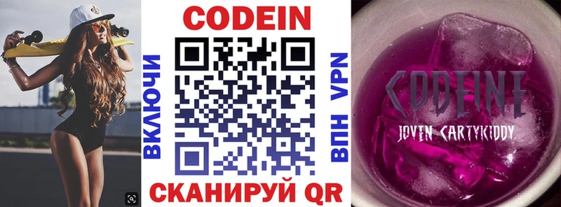 как найти закладки  Верхнеуральск  Кодеиновый сироп Lean напиток Lean (лин) 