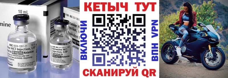 Кетамин ketamine  Верхнеуральск 