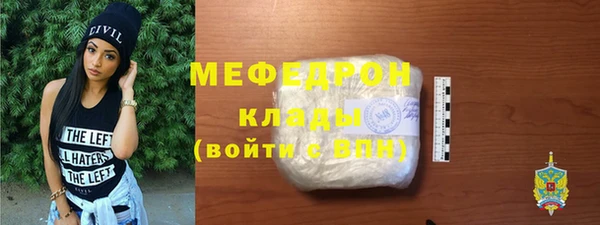 мяу мяу кристалл Арсеньев