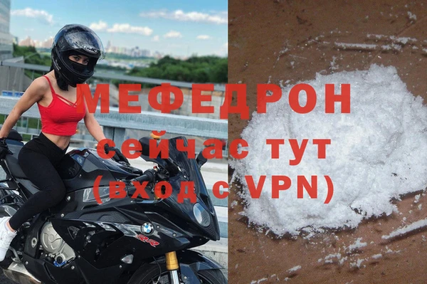 мяу мяу кристалл Арсеньев