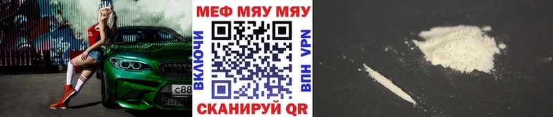 Мефедрон мука Верхнеуральск