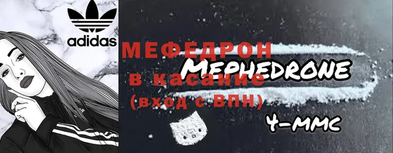 МЕФ mephedrone  Верхнеуральск 