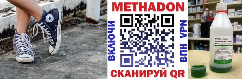 наркотики  Верхнеуральск  Метадон кристалл 