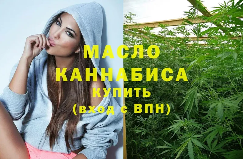 Дистиллят ТГК THC oil  Верхнеуральск 